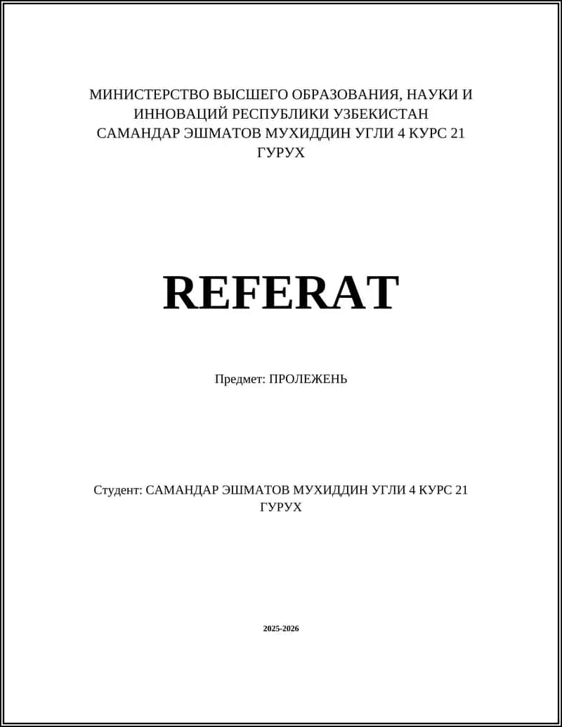 ПРОЛЕЖЕНЬ 1