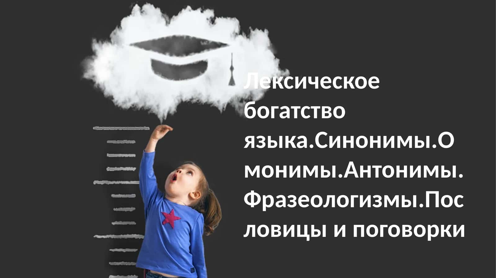 Мудрость в поговорках 1