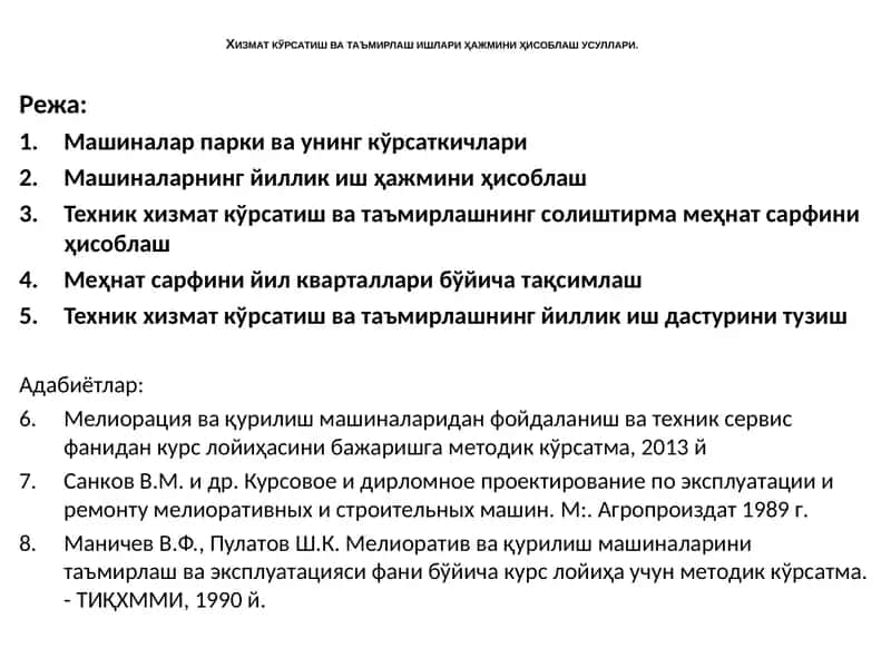 Мелиорация вa қурилиш мaшинaлaридaн фойдaлaниш вa техник сервис фaнидaн курс лойиҳaсини бaжaриш 1