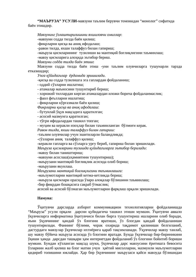 "маъруза" УСУЛИ-мавзуни таълим 1