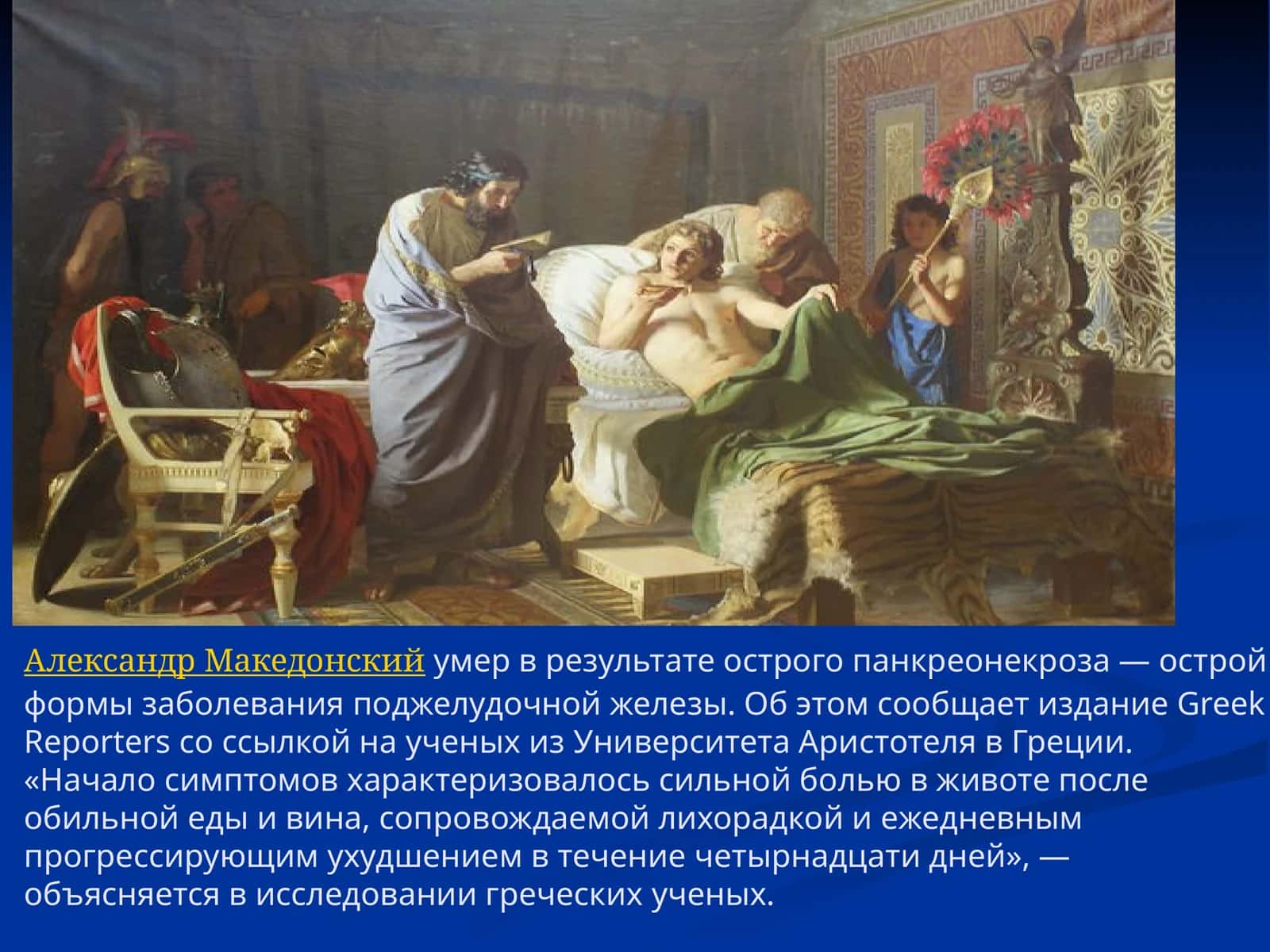 ОСТРЫЙ ПАНКРЕАТИТ 1