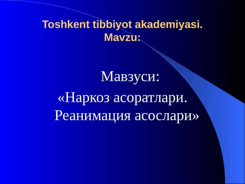 Наркозасоратлари. Реанимацияасослари 1