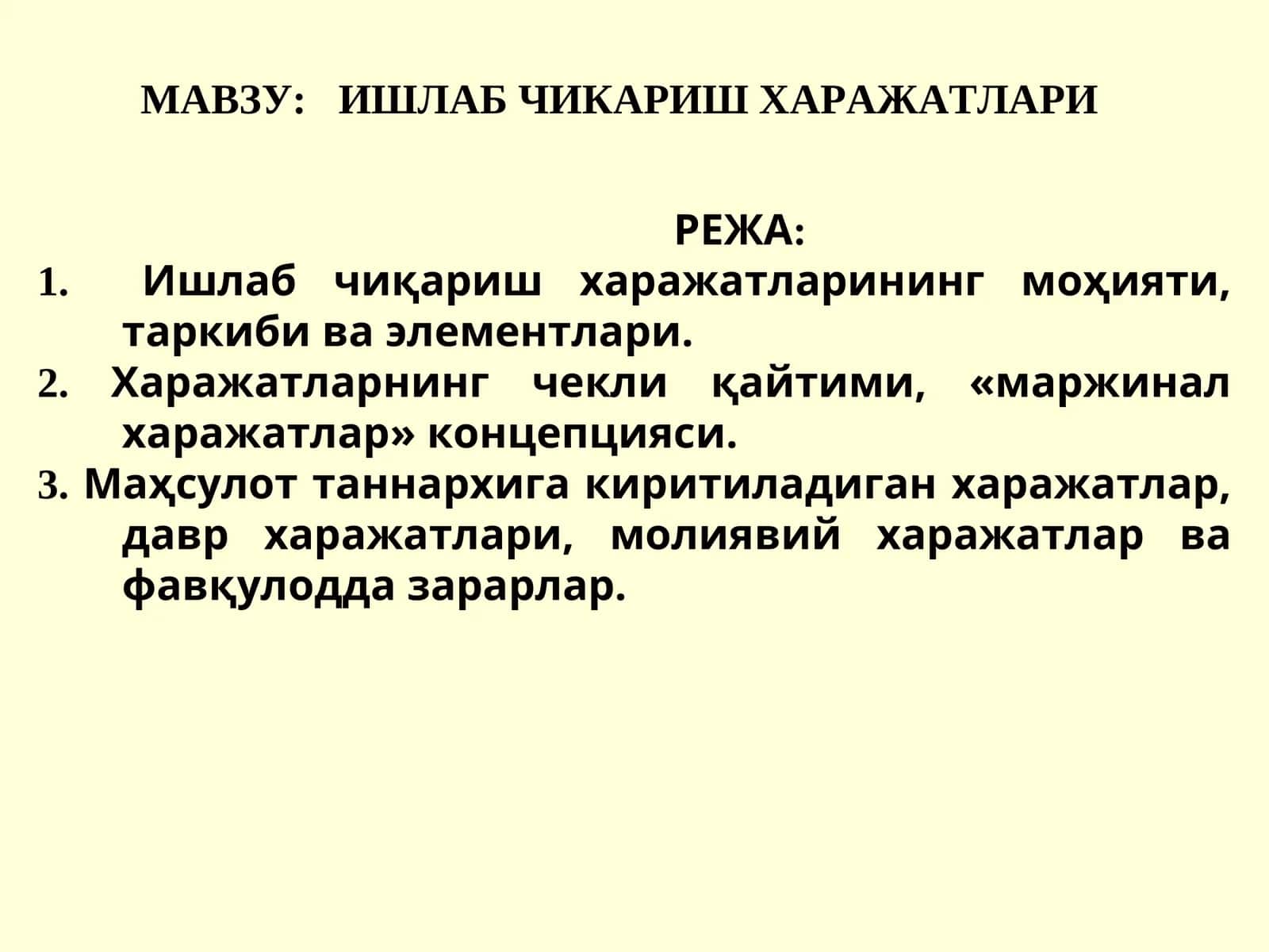 Ишлаб чикариш харажатлари 1