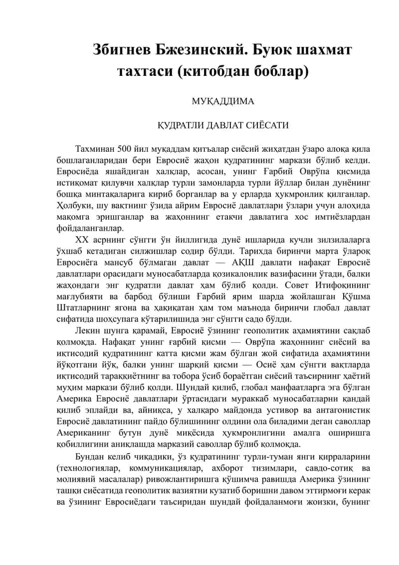 Збигнев Бжезинский. Буюк шахмат тахтаси (китобдан боблар) 1