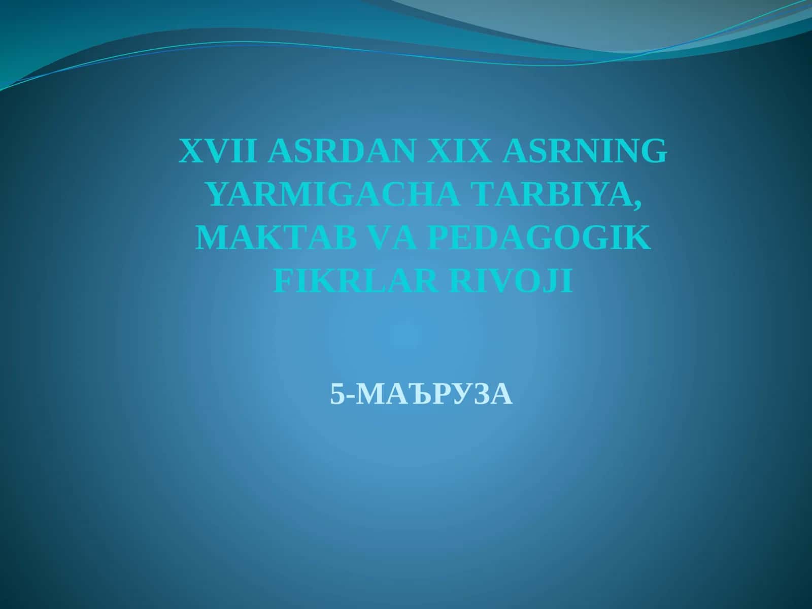 XVIIАSRDАNXIX АSRNING YARMIGАCHА TАRBIYA, MАKTАB VА PЕDАGОGIK FIKRLАR RIVOJI 1