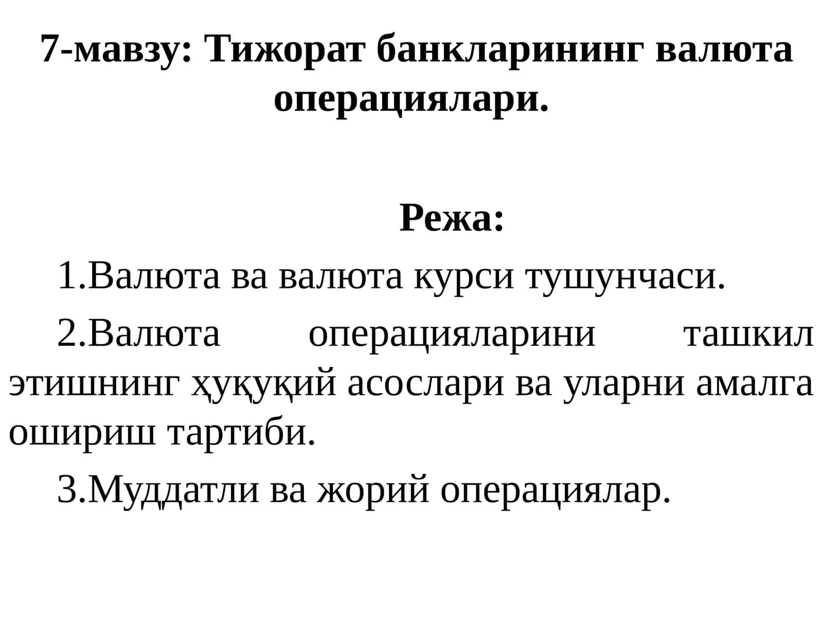 Валюта ва валюта курси тушунчаси 1