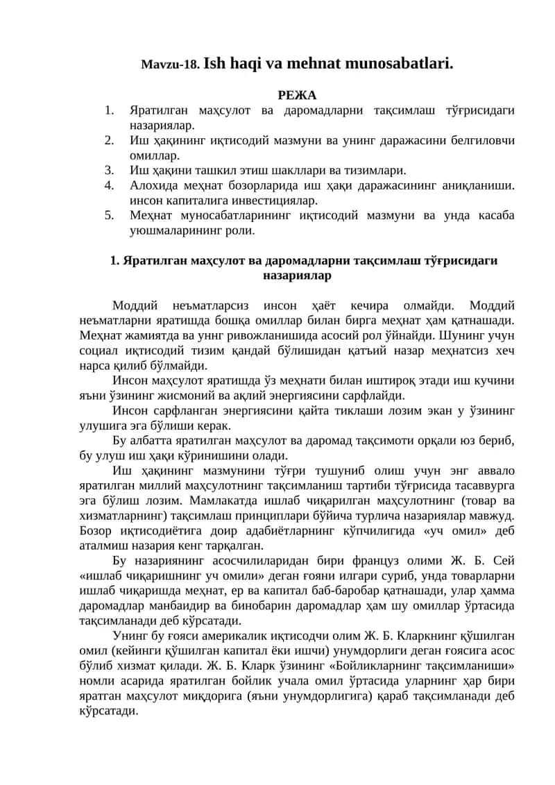 Яратилган маҳсулот ва даромадларни тақсимлаш тўғрисидаги назариялар 1