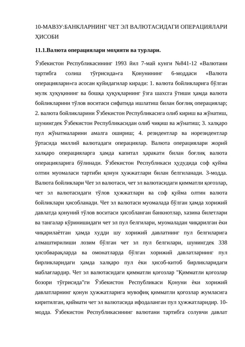 БАНКЛАРНИНГ ЧЕТ ЭЛ ВАЛЮТАСИДАГИ ОПЕРАЦИЯЛАРИ ҲИСОБИ 1