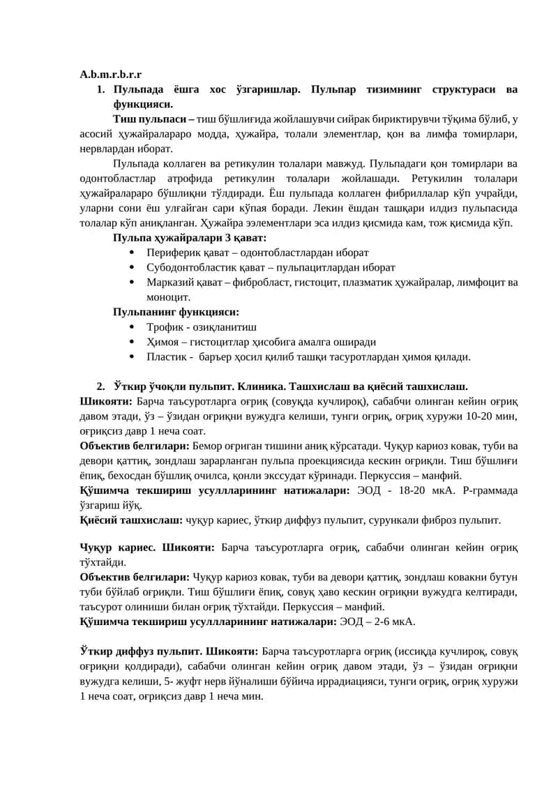 Пульпа ва Ўткир Ўчоқли Пульпит 1