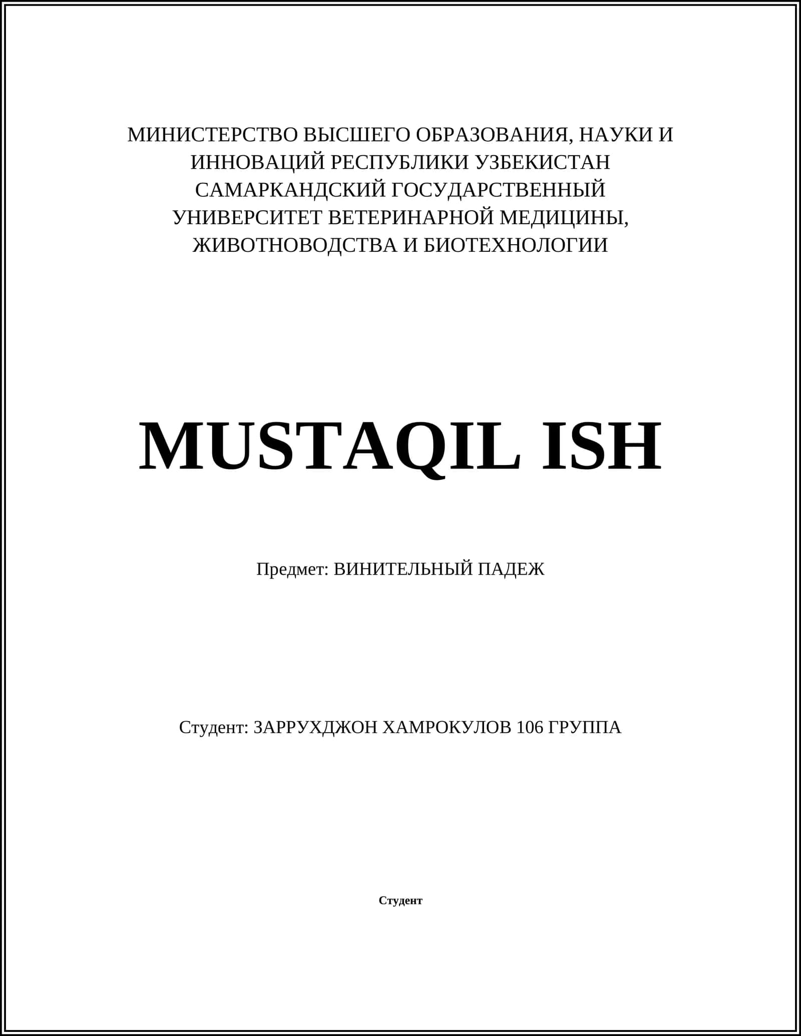 ВИНИТЕЛЬНЫЙ ПАДЕЖ 1