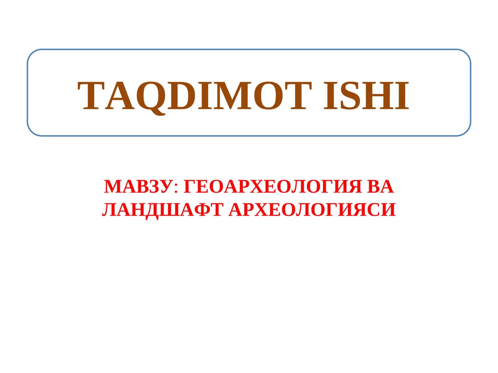 ГЕОАРХЕОЛОГИЯ ВА ЛАНДШАФТ АРХЕОЛОГИЯСИ 1