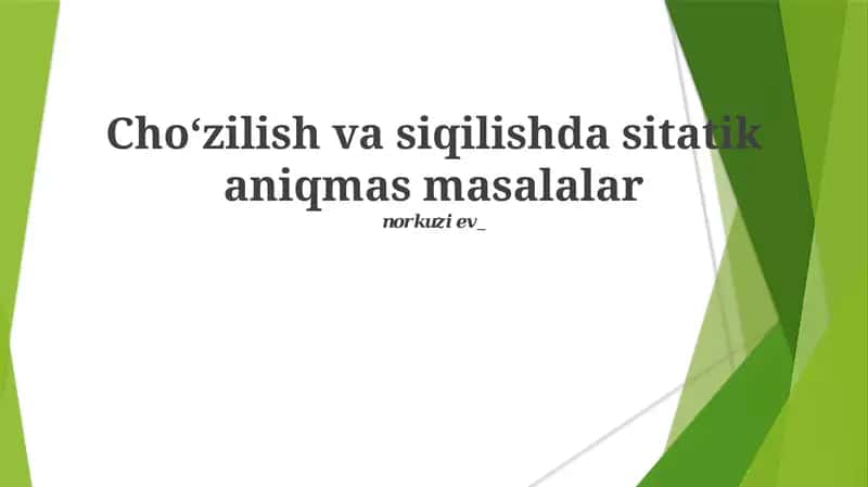 Choʻzilish va siqilishda sitatik aniqmas masalalar 1
