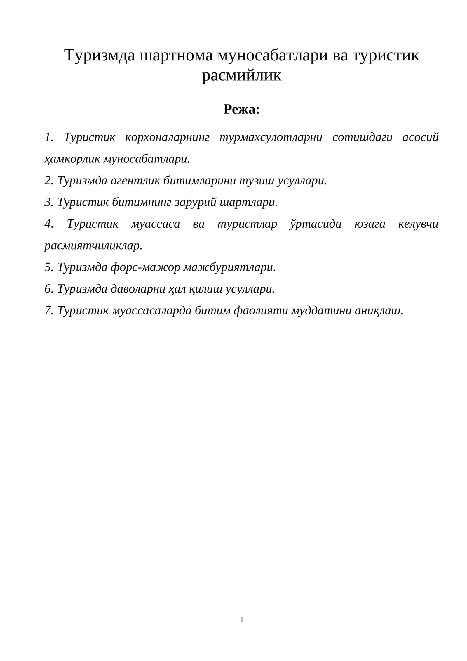 Туристик корхоналарнинг турмахсулотларни сотишдаги асосий ҳамкорлик муносабатлари 1