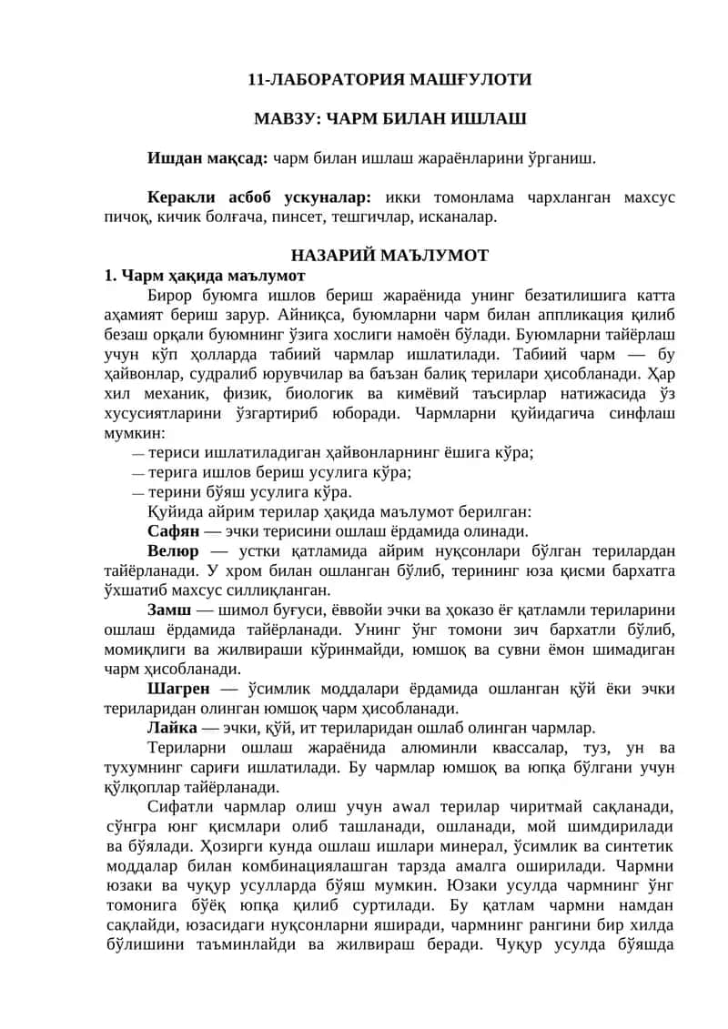 11-ЛАБОРАТОРИЯ МАШҒУЛОТИ 1