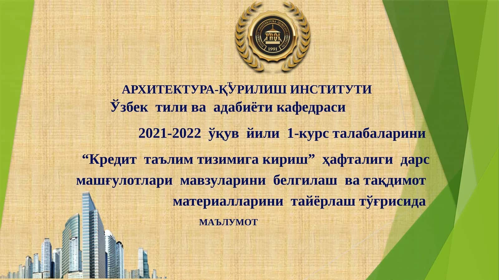 Талабанинг шахсий таълим траекторияси 1