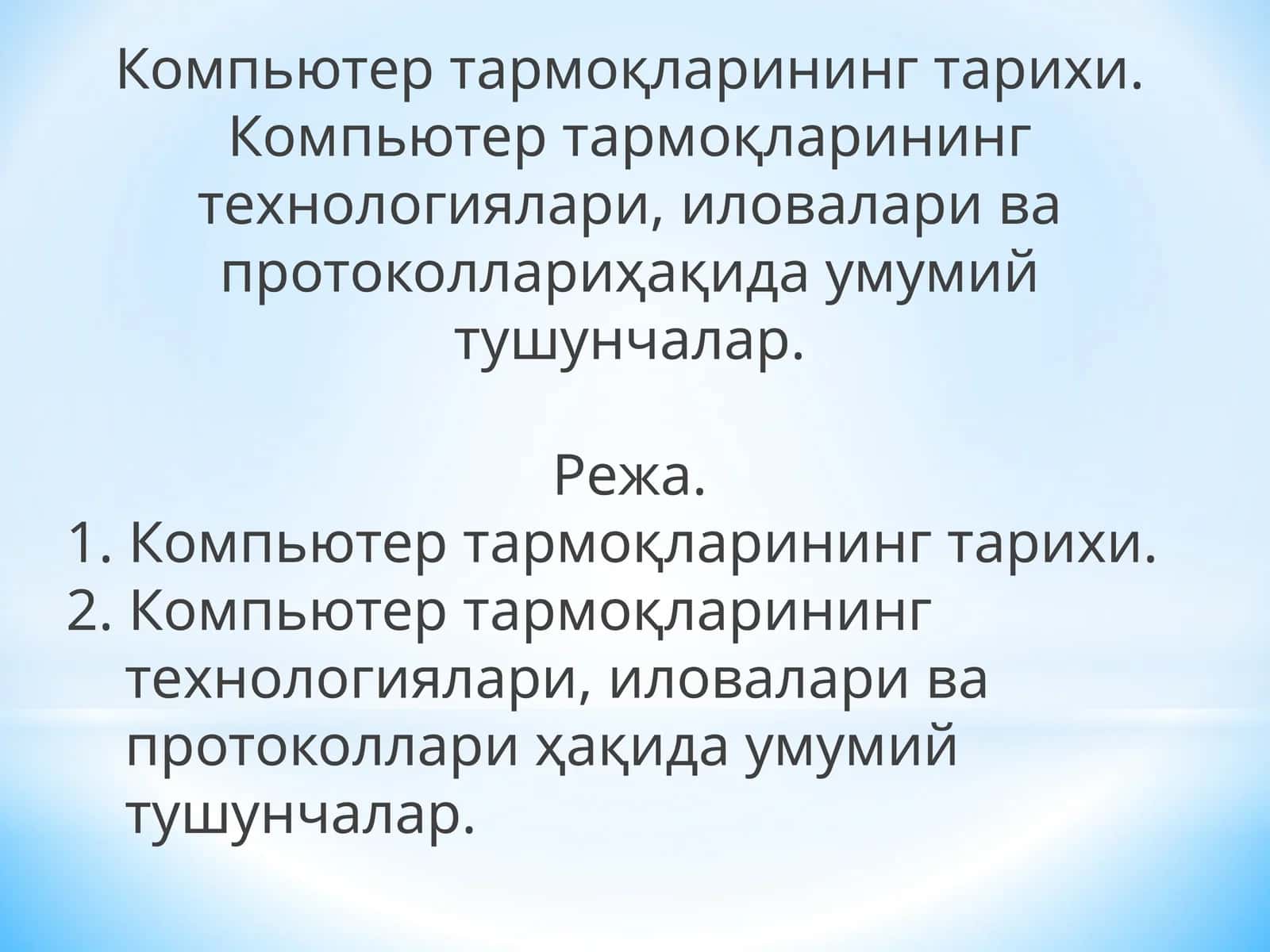 Kompyuter tarmoqlarining tarixi 1