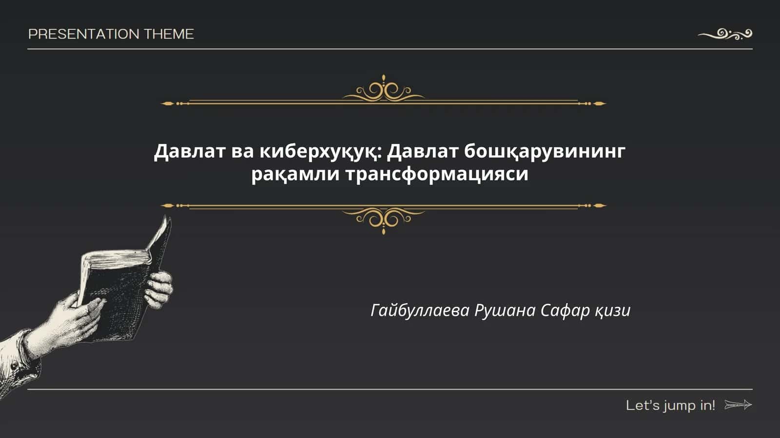 Давлат ва киберхуқуқ: Давлат бошқарувининг рақамли трансформацияси 1