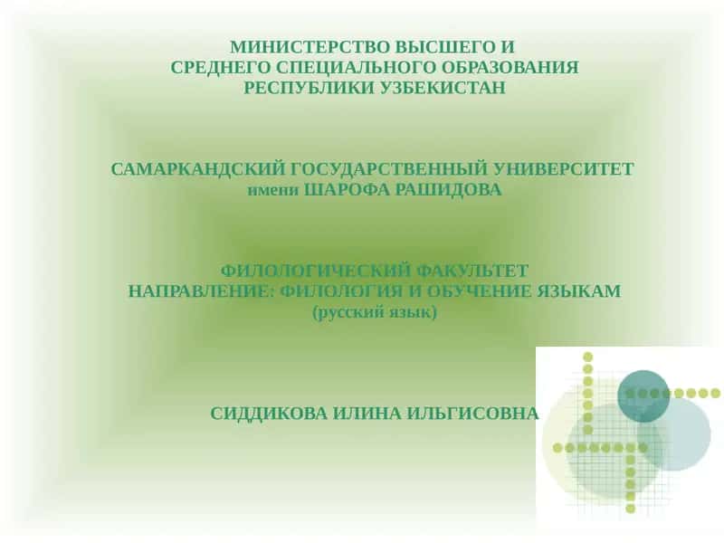 Творчество поэтов в 1950—1980-е годы 1