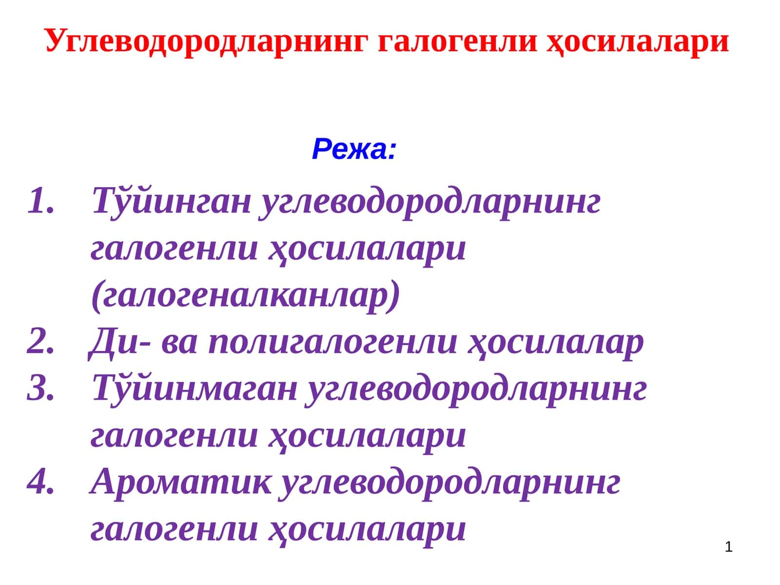 Углеводородларнинг галогенли ҳосилалари 1