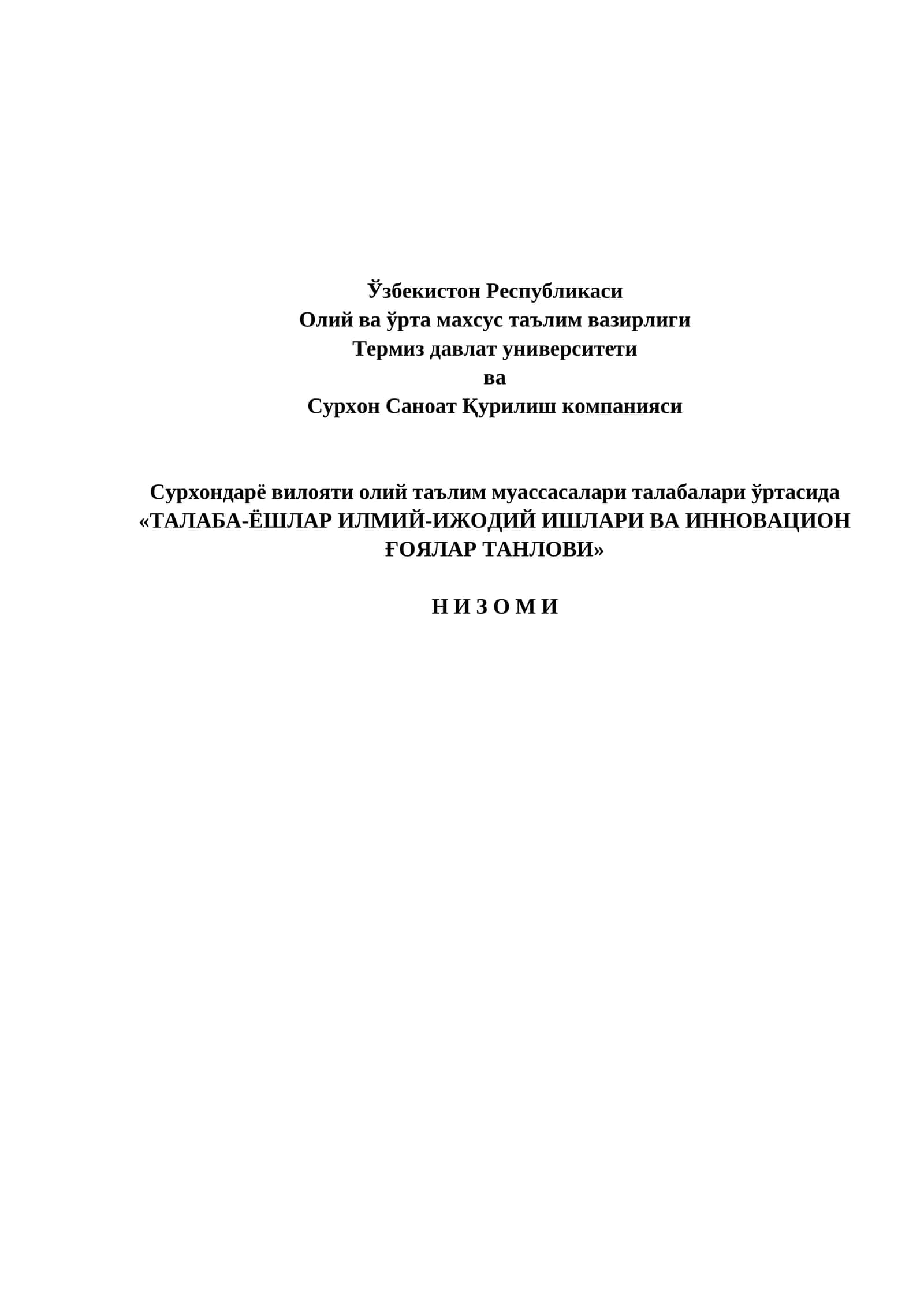 "Талабалар илмий-ижодий ишлари ва инновацион ғоялар танлови" 1