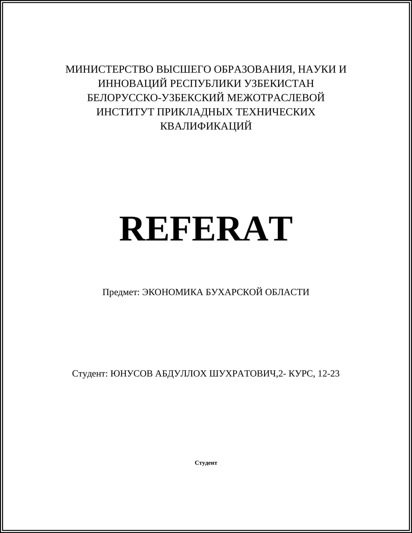 Историческое развитие экономики Бухарской области 1