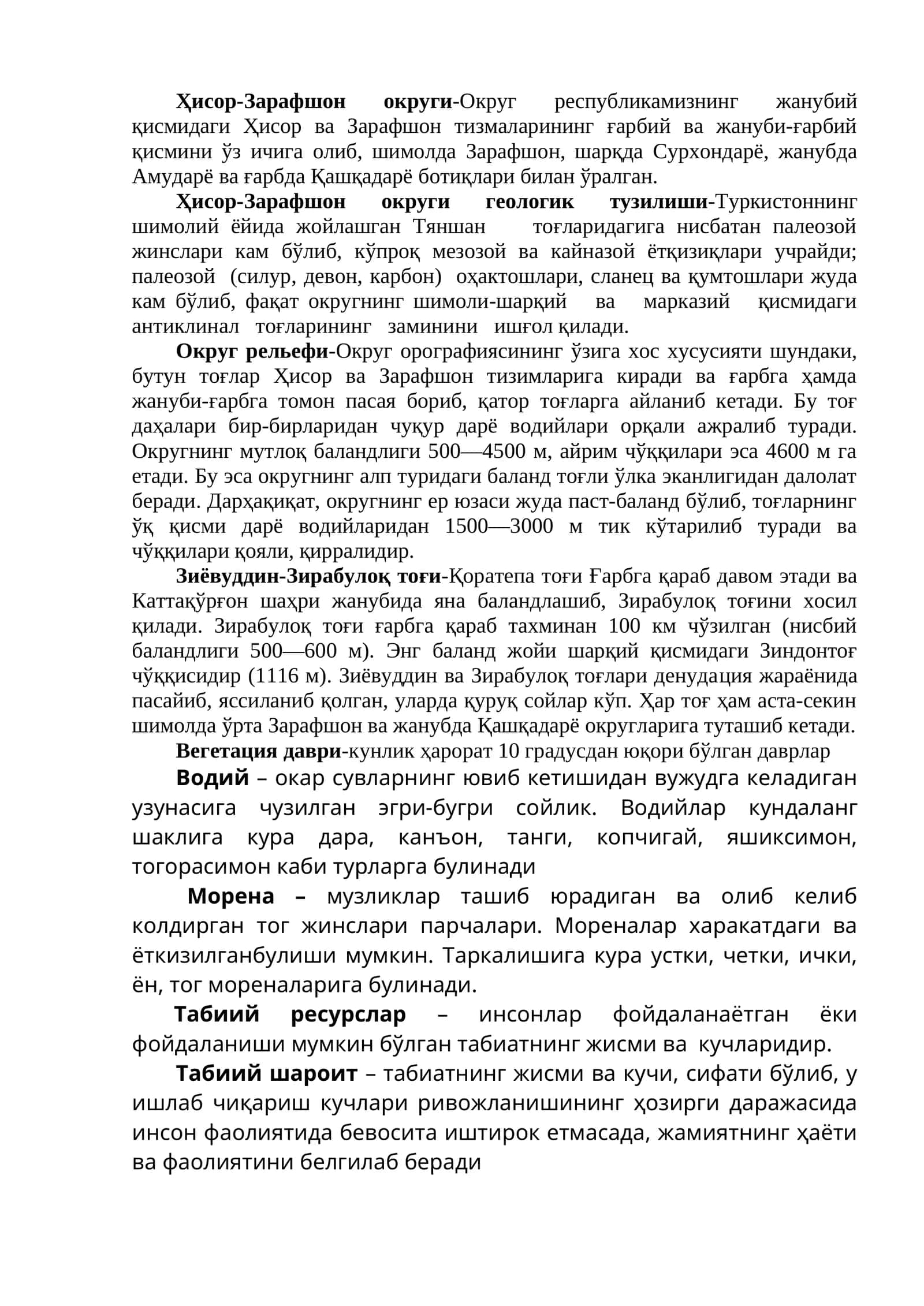 Ҳисор-Зарафшон округи 1