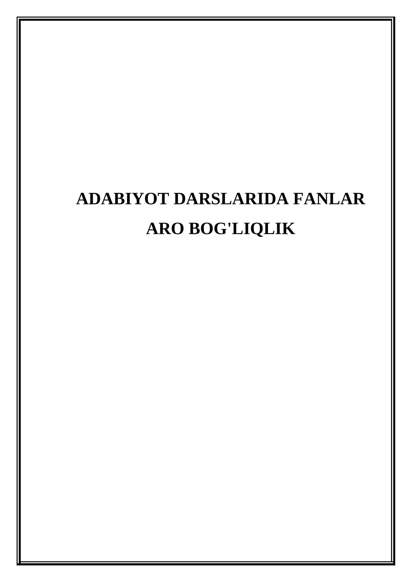 Adabiyot darslarida fanlar aro bog'liqlik 1