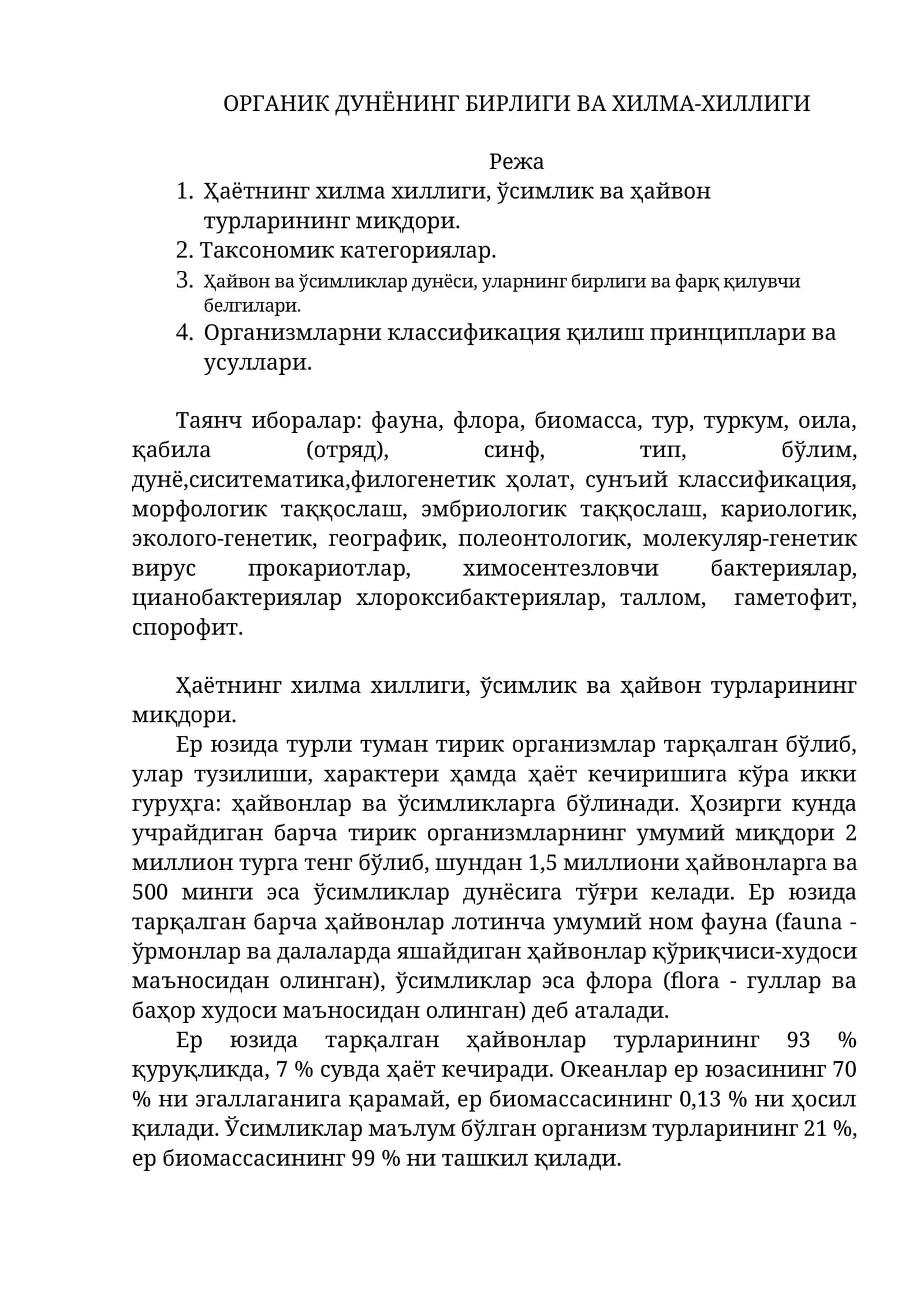 ОРГАНИК ДУНЁНИНГ БИРЛИГИ ВА ХИЛМА-ХИЛЛИГИ 1