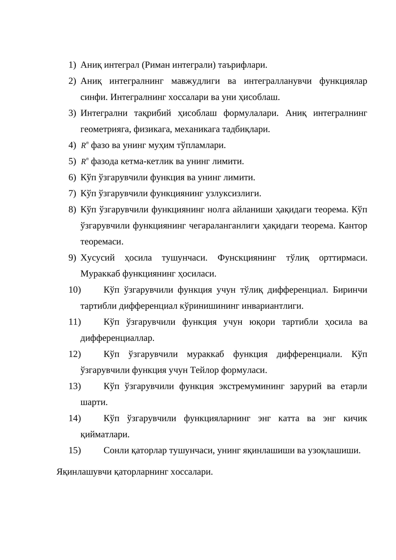 Аниқ интеграл (Риман интеграли) таърифлари 1