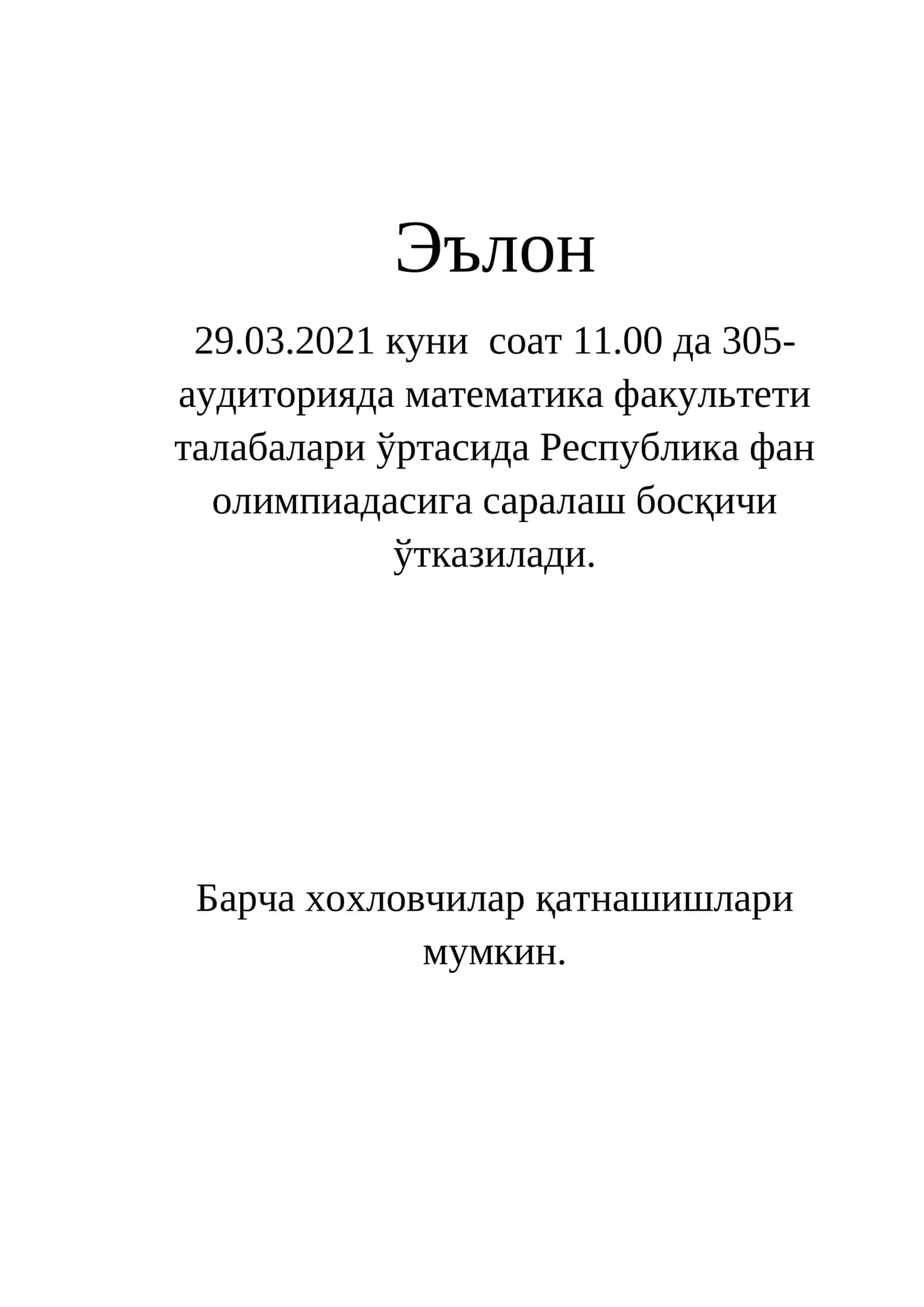 Республика фан олимпиадасига саралаш босқичи 1