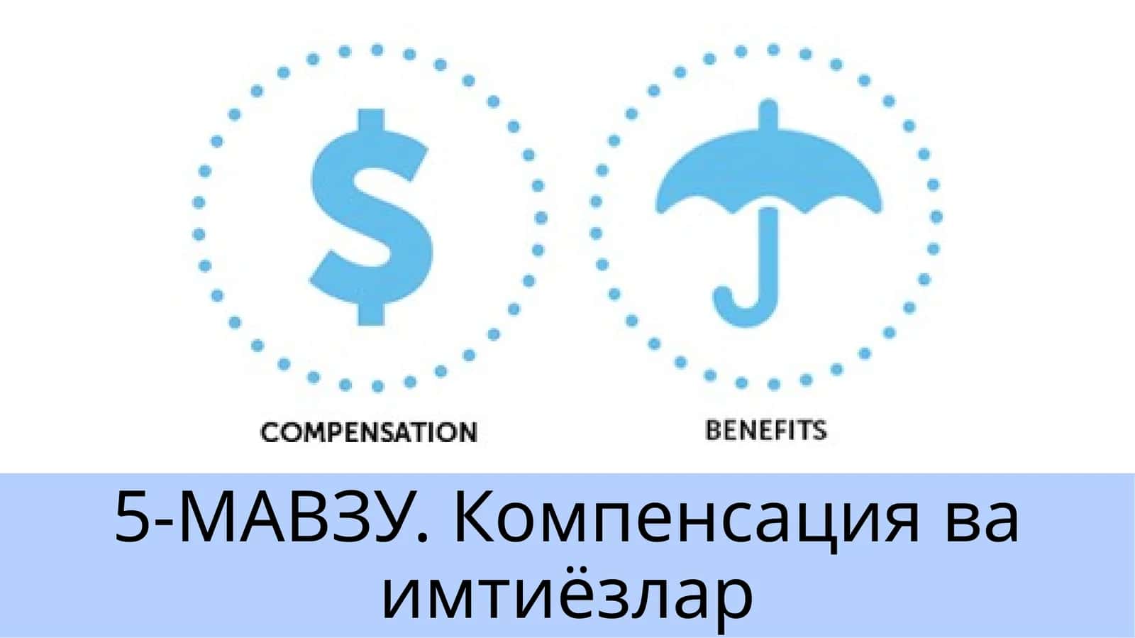 Компенсация ва имтиёзлар 1