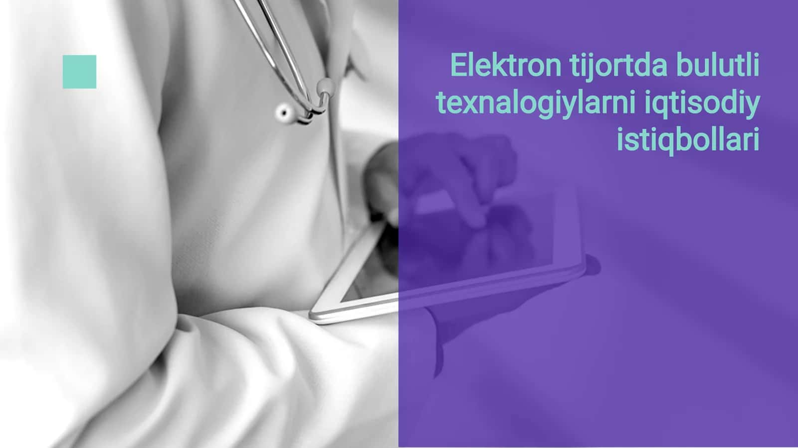 Elektron tijortda bulutli texnalogiylarni iqtisodiy istiqbollari 1