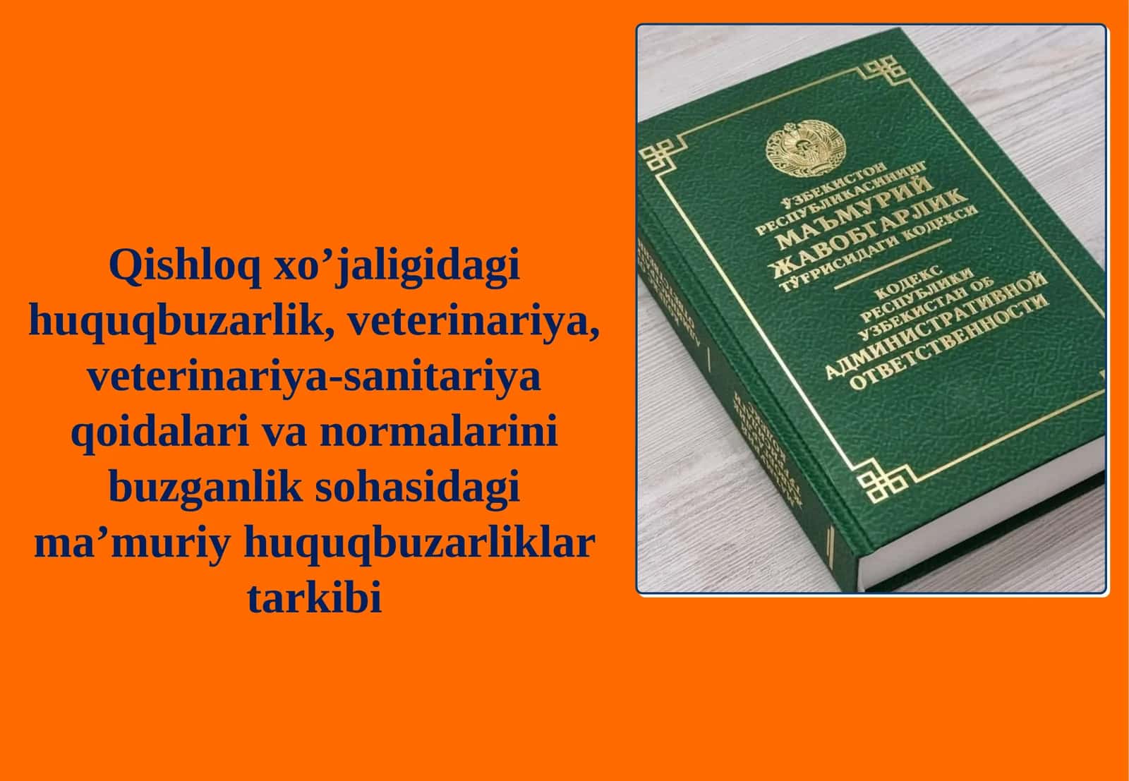 Qishloq xo‘jaligidagi huquqbuzarlik, veterinariya, veterinariya-sanitariya qoidalarini buzganlik sohasidagi ma’muriy huquqbuzarliklar tarkibi 1