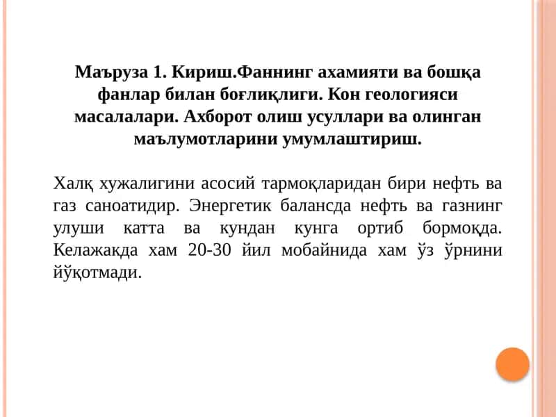 Кон геологияси масалалари 1