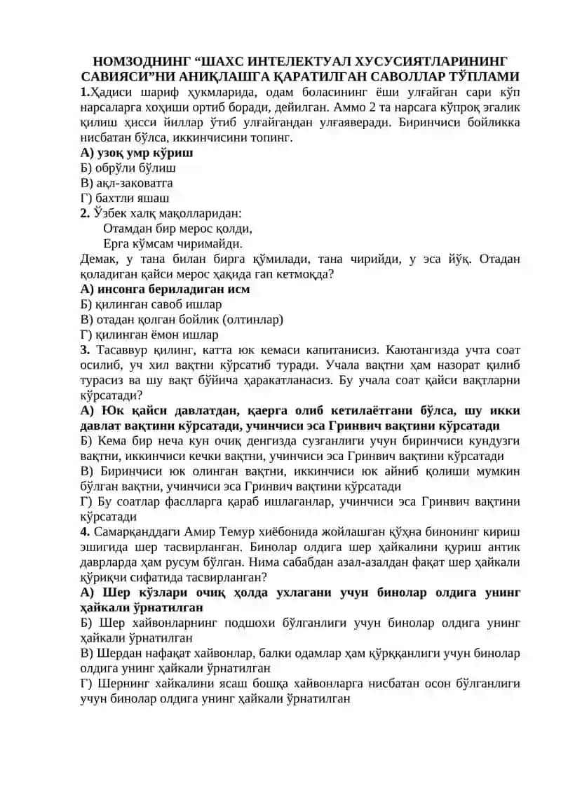 Ichki ishlarga kiruvchilar uchun mantiqiy savol javoblari bilan