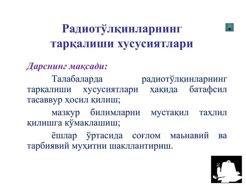 Радиотўлқинларнинг тарқалиши хусусиятлари 1