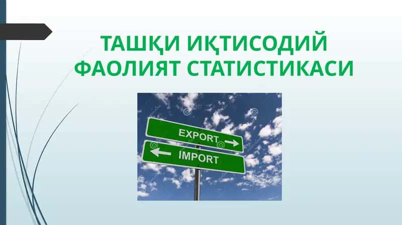 ТАШҚИ ИҚТИСОДИЙ ФАОЛИЯТ СТАТИСТИКАСИ 1