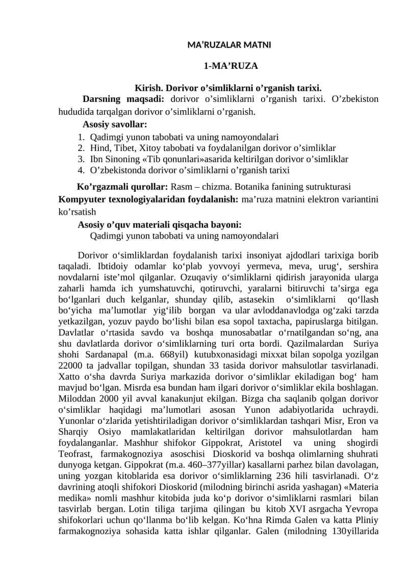 Dorivor o’simliklarni o’rganish tarixi 1