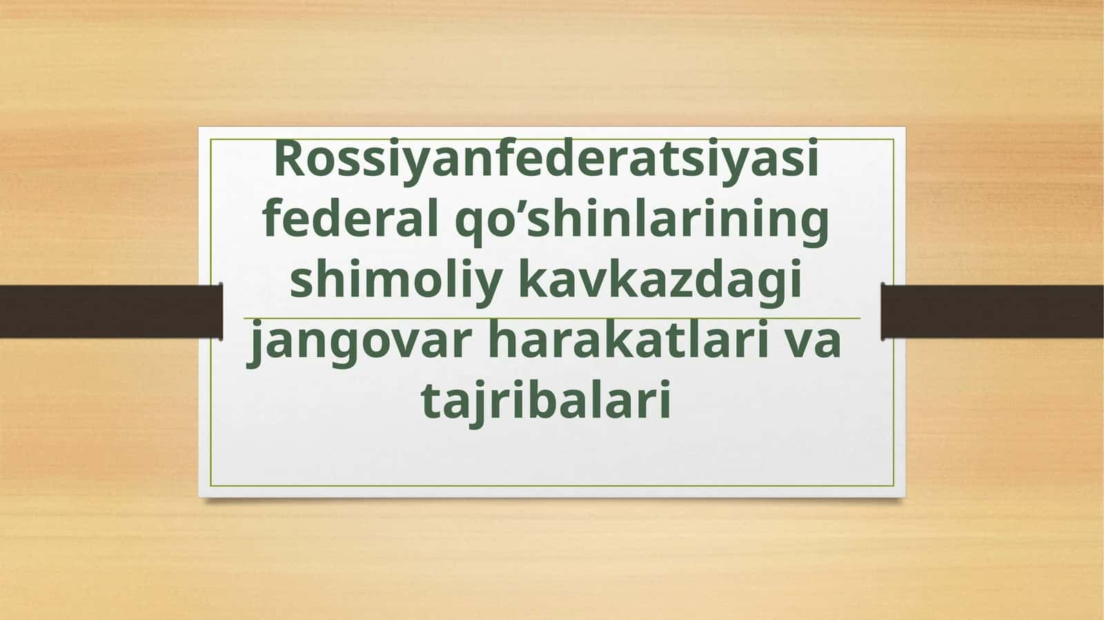 Rossiyan federatsiyasi federal qo’shinlari ning shimoliykavkazdagijangovar harakatlari va tajribalari 1
