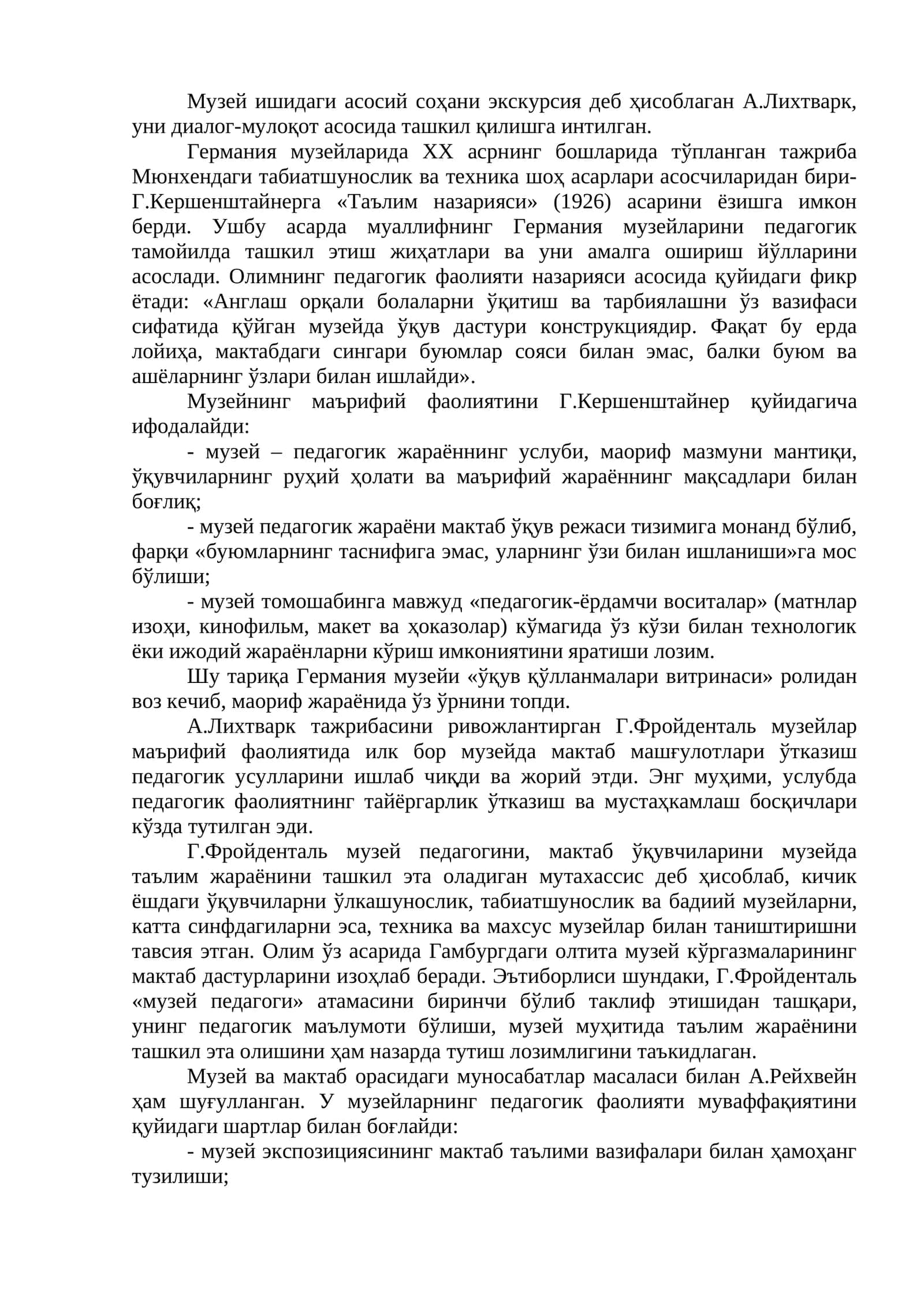 Таълим назарияси 1