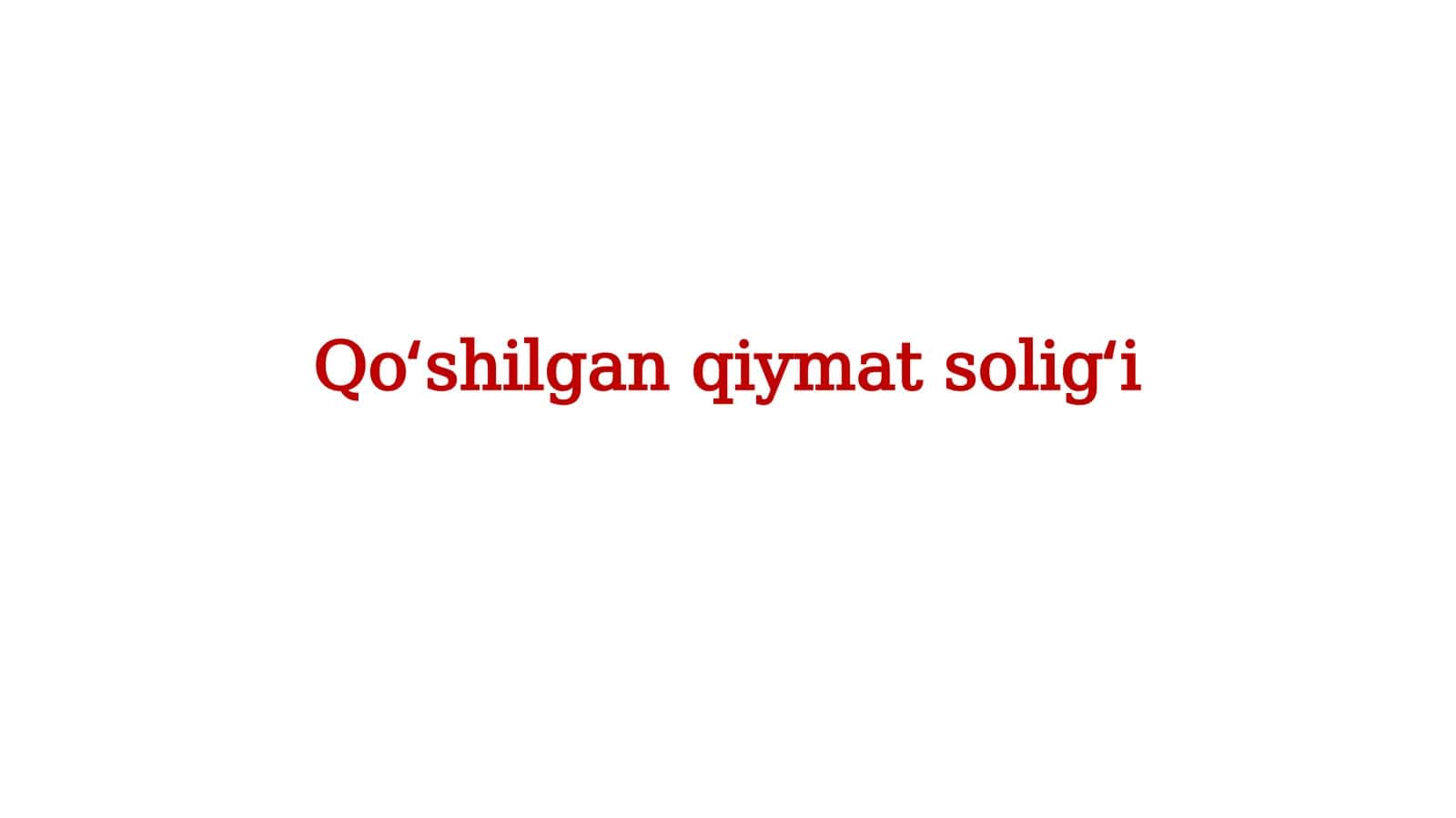 Qoʻshilgan qiymat soligʻi 1
