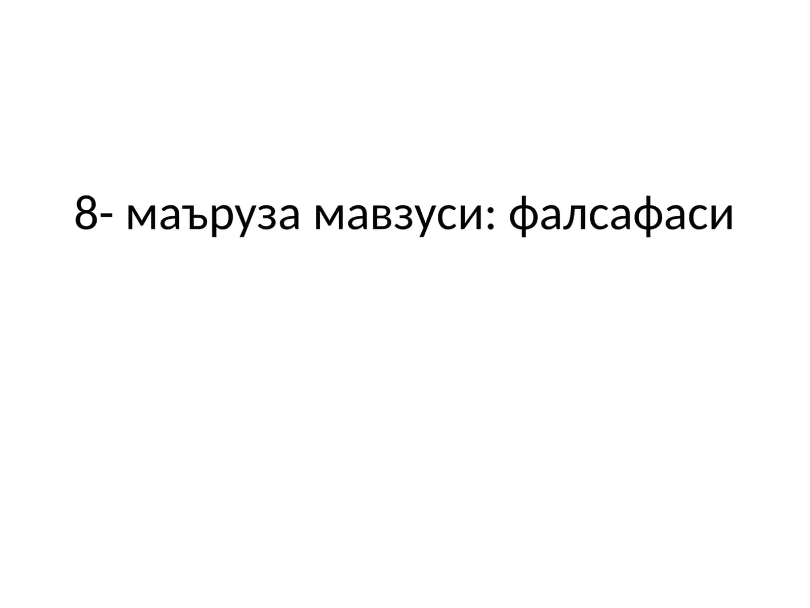 фалсафаси 1