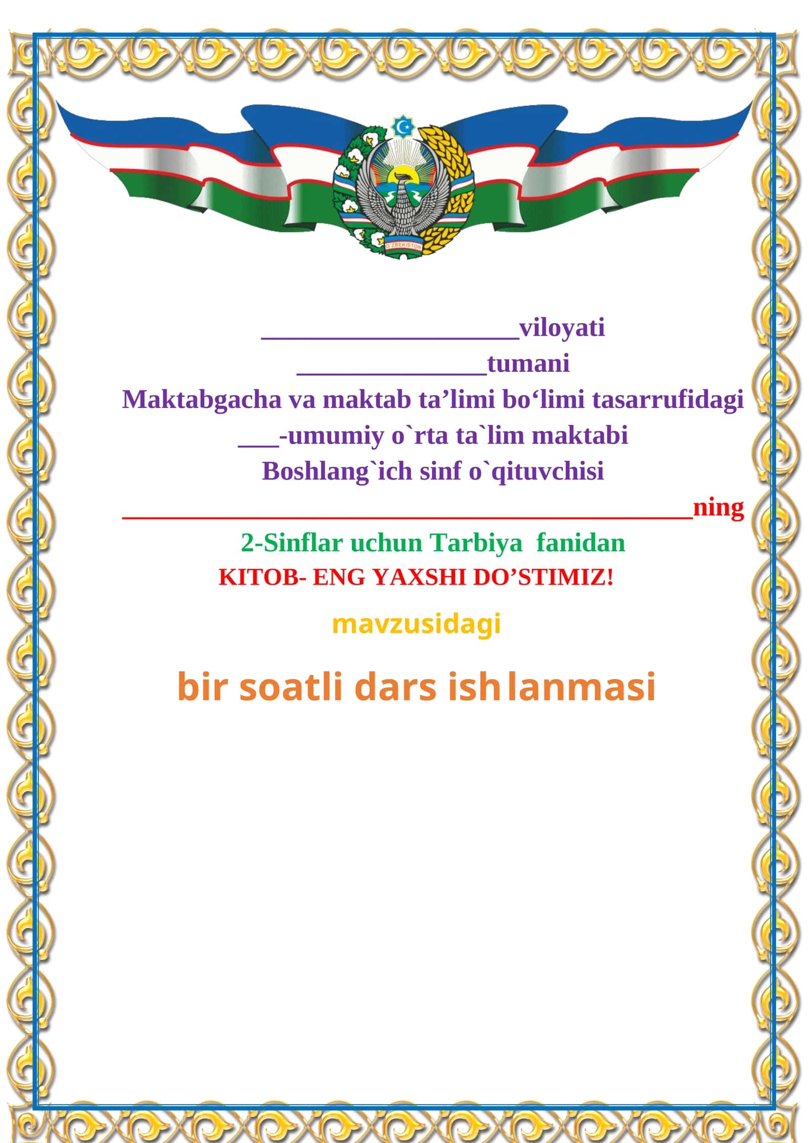 2-sinf. Tarbiya. Kitob-eng yaxshi do'stimizdur! 1