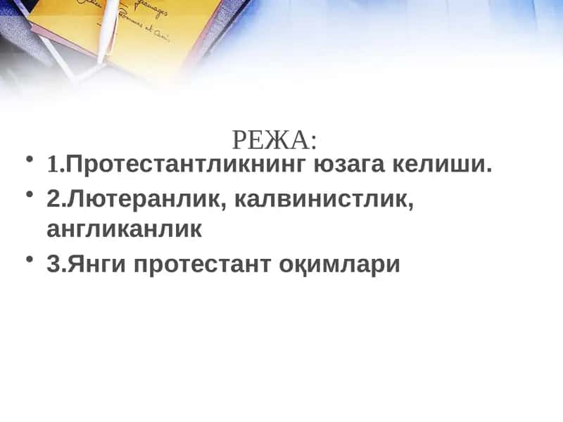 Протестантликнинг юзага келиши 1