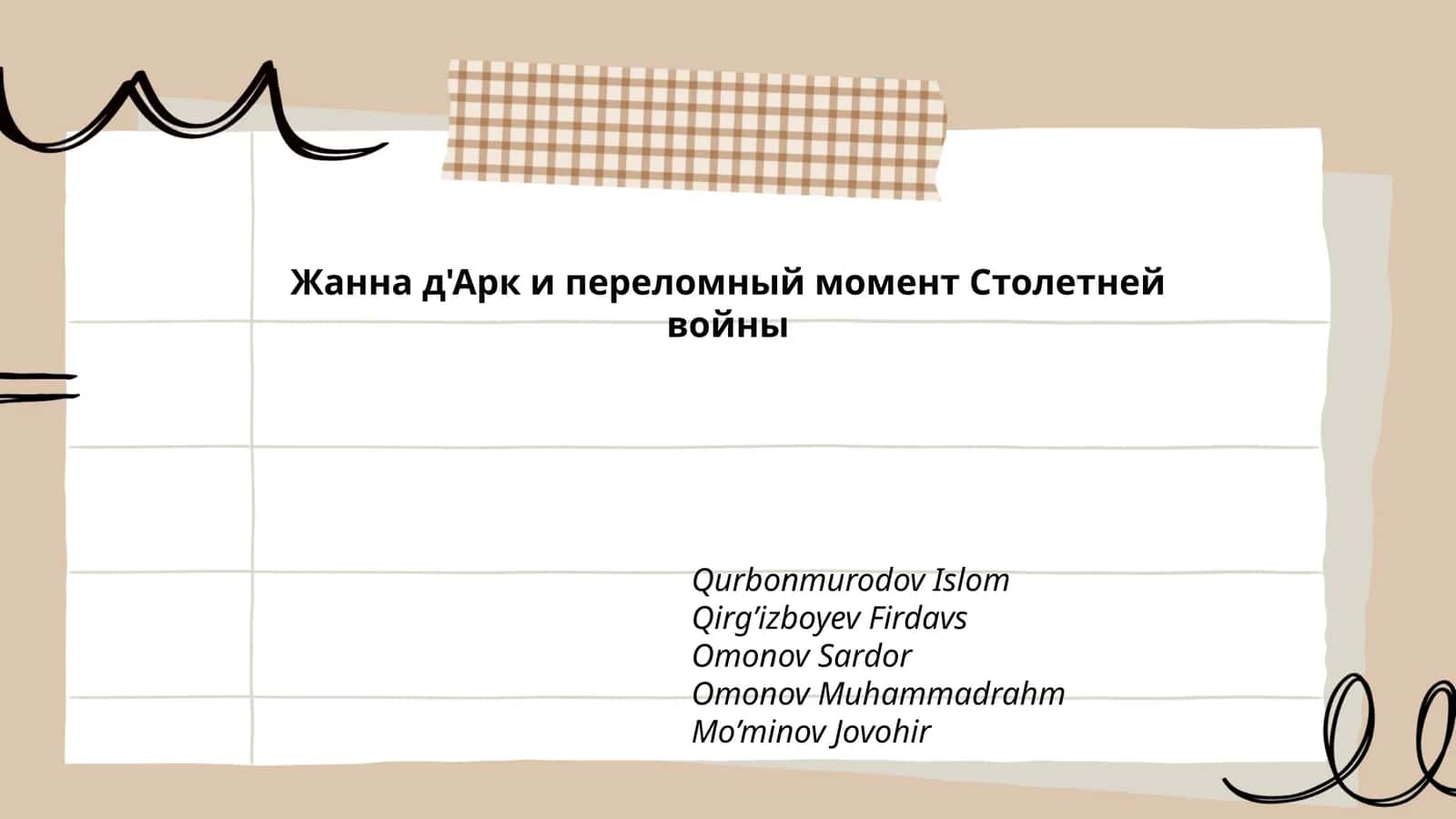 Жанна д'Арк и переломный момент Столетней войны 1