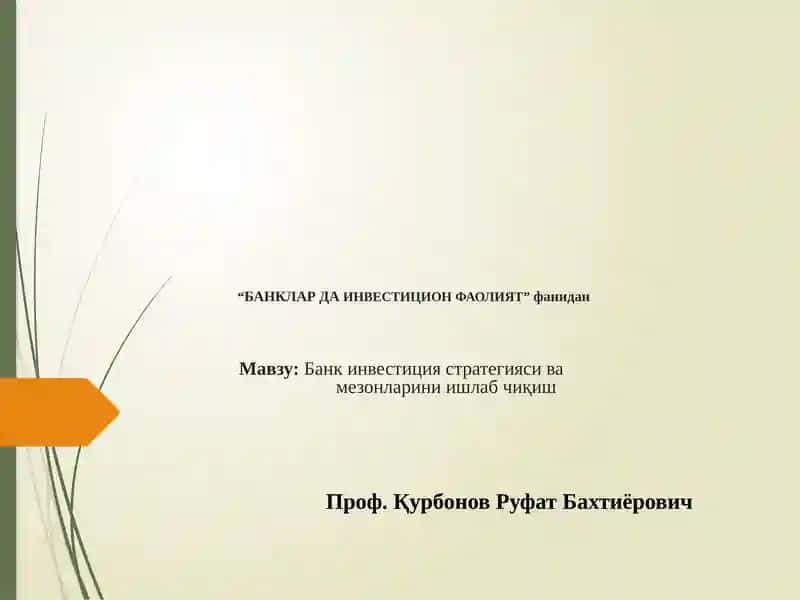 БАНКЛАР ДАИНВЕСТИЦИОН ФАОЛИЯТ 1