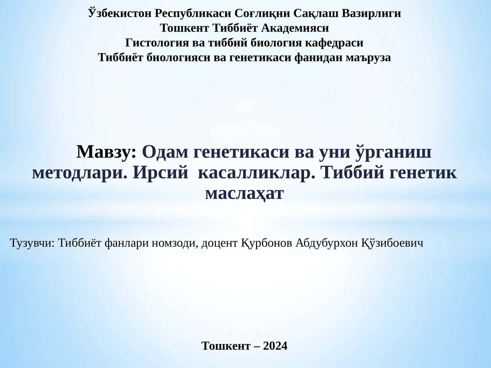 Тиббий генетикаси ва генетикаси 1
