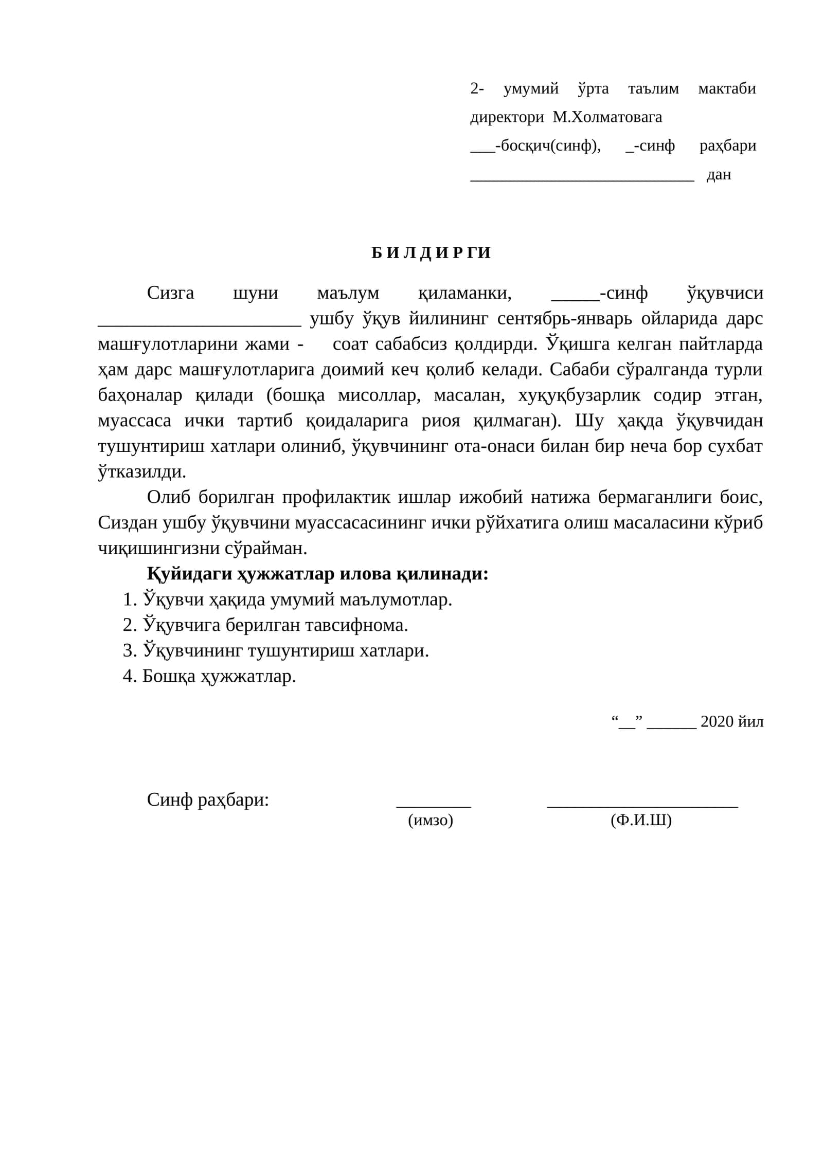 Ўқувчи ҳақида умумий маълумотлар 1