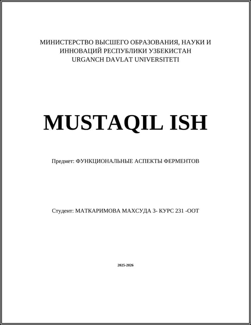 ФУНКЦИОНАЛЬНЫЕ АСПЕКТЫ ФЕРМЕНТОВ 1