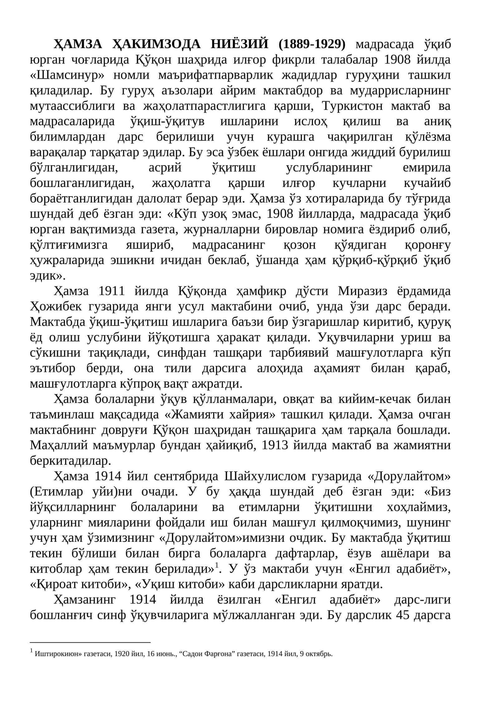 Хамза Хакимзода ниёзий (1889-1929) 1